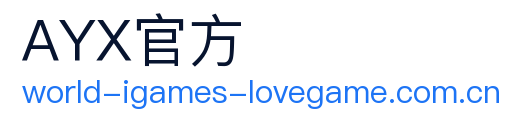 爱游戏 logo